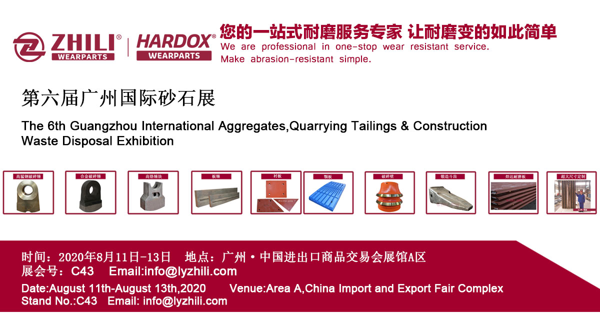 The 6th Guangzhou International Quarrying Tailings Exhibition.