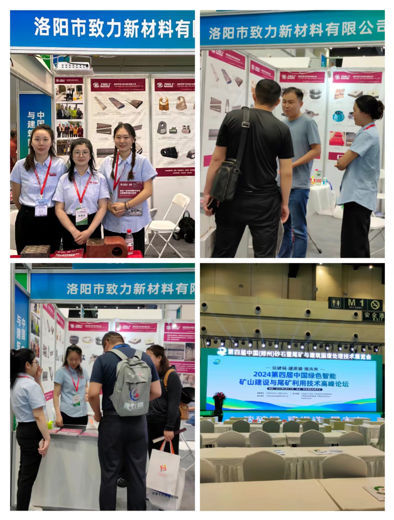 2024 Fourth China (Zhengzhou) International Sand and Stone Exhibition-Zhili New Materials