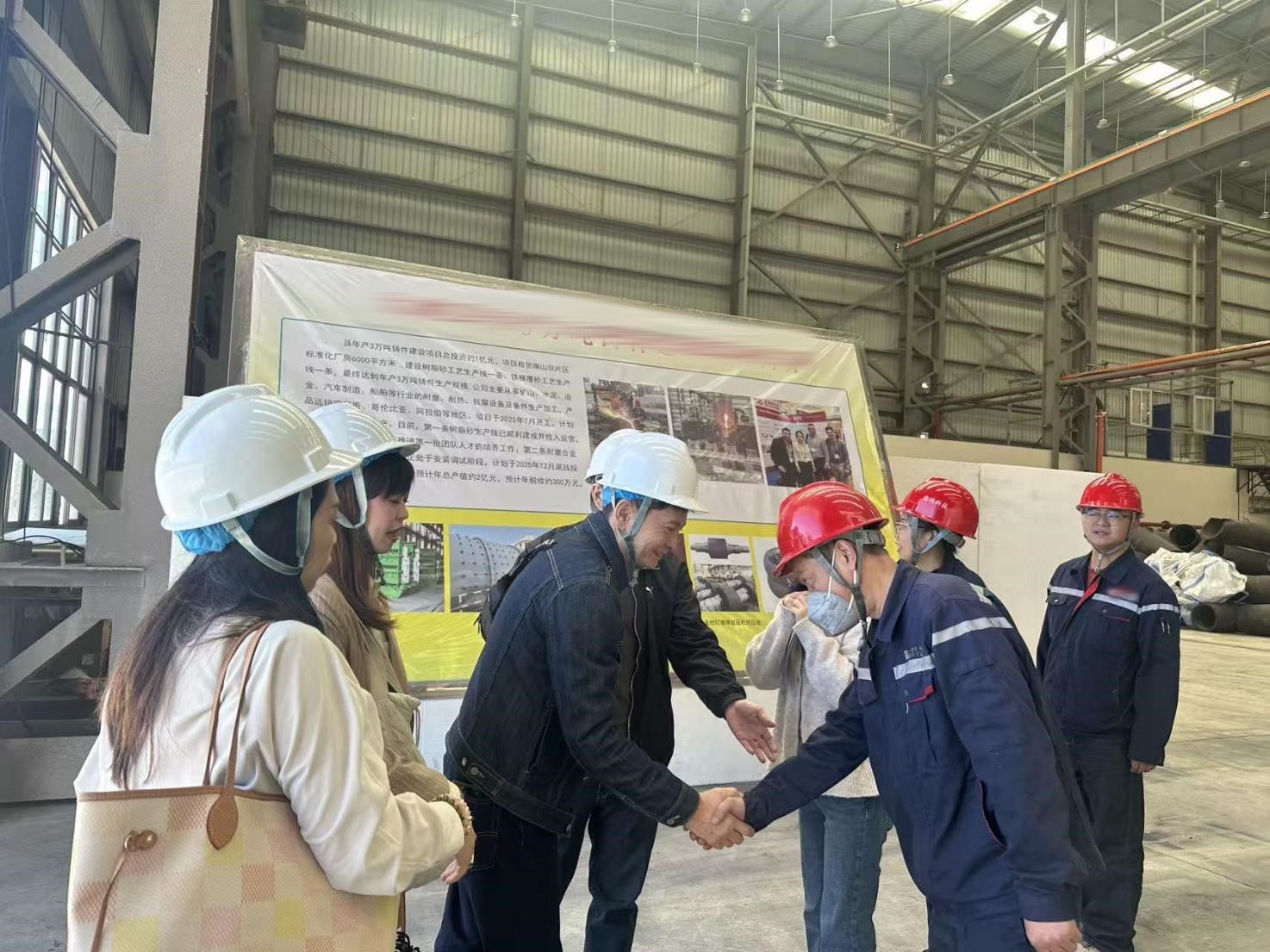 Factory Visit